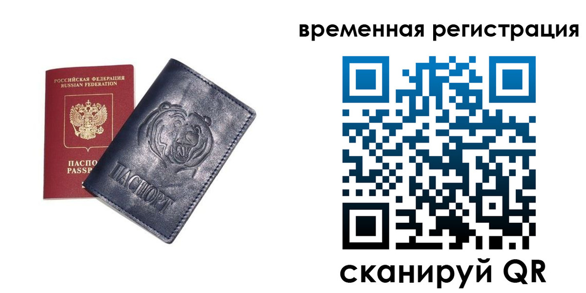 прописка для военкомата в Заречном
