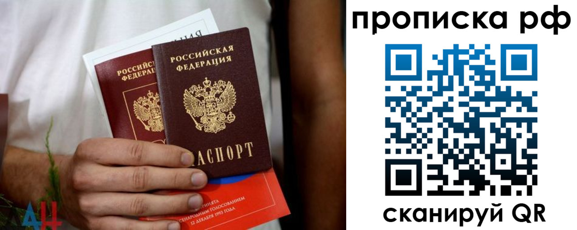 прописка паспорт в Заречном