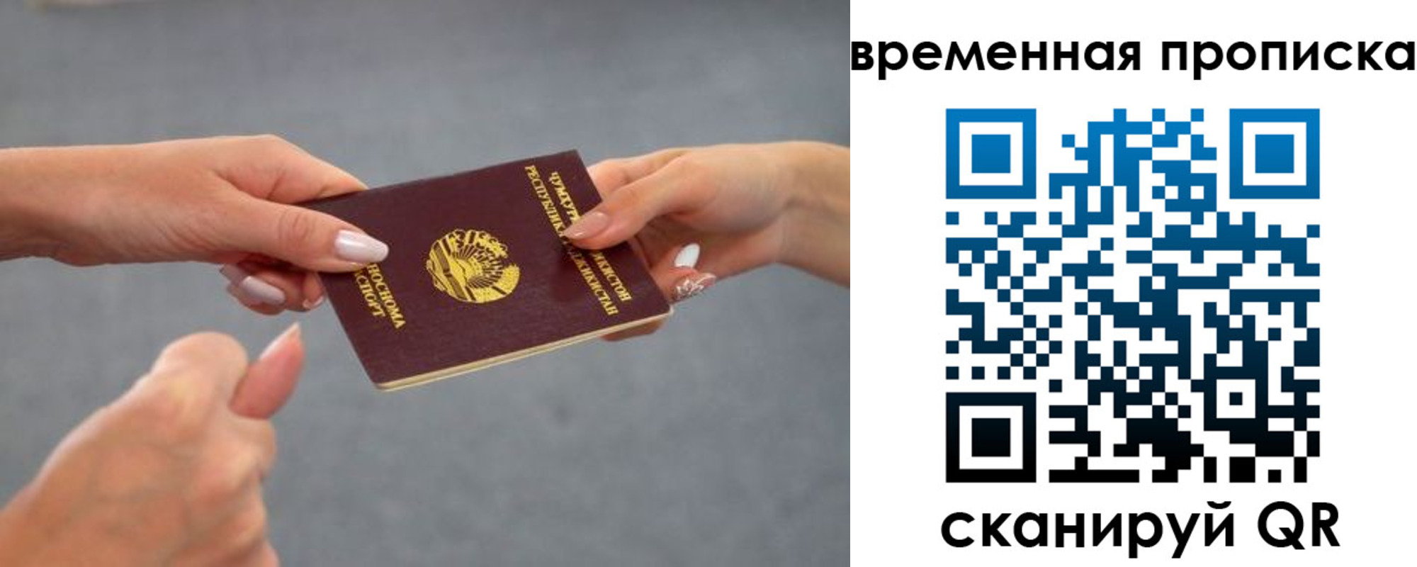 временная регистрация в Заречном
