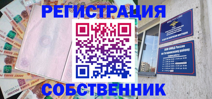 временная регистрация госуслуги в Заречном